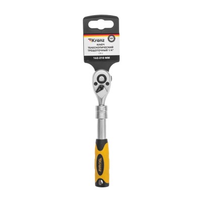 Ключ телескопический трещоточный 1/4, 162-210мм, CrV, двухкомпонентная рукоятка KRANZ