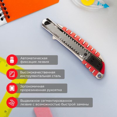 Нож с сегментированным лезвием 18мм, металлический обрезиненный корпус REXANT