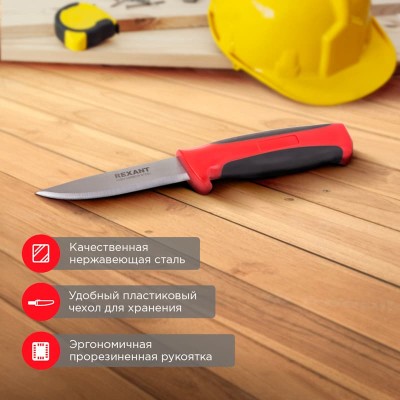 Нож строительный нержавеющая сталь лезвие 90мм REXANT