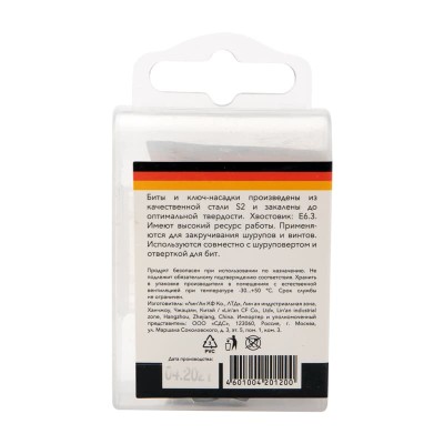 Набор насадок на шуруповерт PH2, PZ2 с магнитным держателем 50 мм, головка 8 мм, 10 мм Kranz