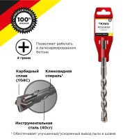Бур по бетону 12x160x100мм, крестовая пластина, SDS PLUS KRANZ