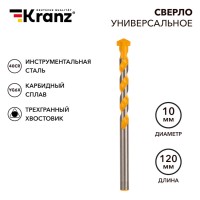 Сверло универсальное твердосплавное, 10мм KRANZ