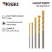 Набор сверл по бетону 4-5-6-8-10мм, пластиковый кейс KRANZ