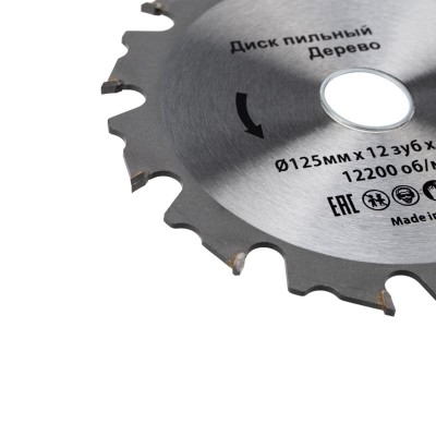 Диск пильный 125 мм х 12 зуб х 22.23 мм Kranz Диск пильный 125 мм х 12 зуб х 22.23 мм Kranz