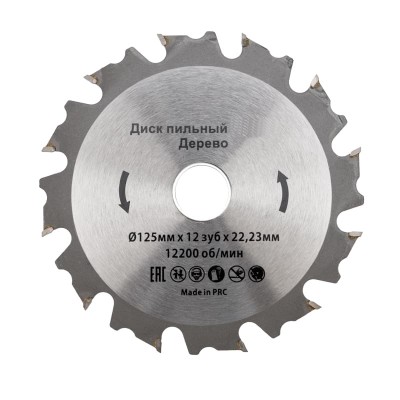 Диск пильный 125 мм х 12 зуб х 22.23 мм Kranz