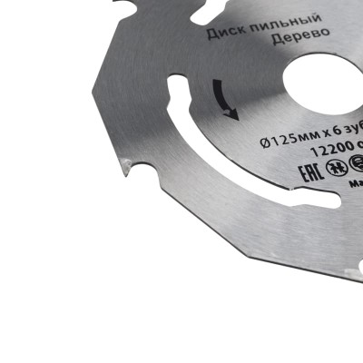 Диск пильный 125 мм х 6 зуб х 22,23 мм Kranz Диск пильный 125 мм х 6 зуб х 22,23 мм Kranz