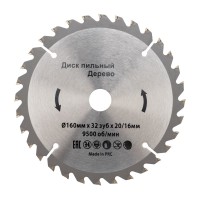 Диск пильный 160 мм х 32 зуб х 20/16 мм KRANZ Диск пильный 160 мм х 32 зуб х 20/16 мм KRANZ