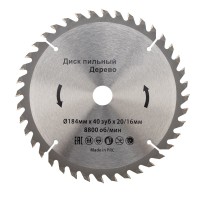 Диск пильный 184 мм х 40 зуб х 20/16 мм KRANZ