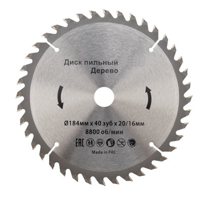 Диск пильный 184 мм х 40 зуб х 20/16 мм KRANZ