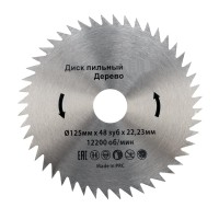 Диск пильный 125 мм х 48 зуб х 22,23 мм Kranz Диск пильный 125 мм х 48 зуб х 22,23 мм Kranz