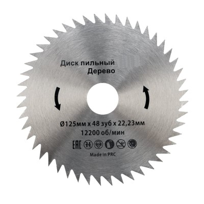 Диск пильный 125 мм х 48 зуб х 22,23 мм  Kranz