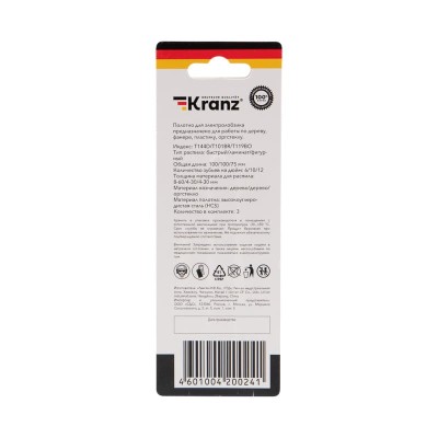 Набор полотен для электролобзика № 3 T144D/T101BR/T119BO (3 шт./уп.) Kranz Набор полотен для электролобзика № 3 T144D/T101BR/T119BO (3 шт./уп.) Kranz