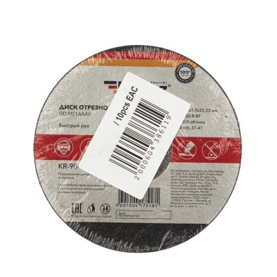 Диск отрезной по металлу 115х1,0х22,23мм KRANZ