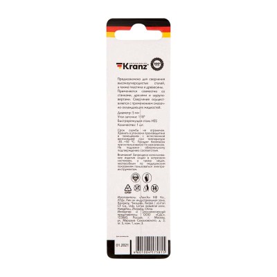 Сверло по металлу 5,0х86х52мм (HSS), DIN 338, 1 шт. в упаковке KRANZ