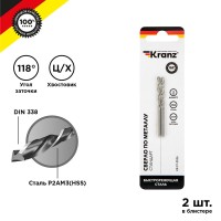 Сверло по металлу 3,0х61х33мм (HSS), DIN 338, 2 шт. в упаковке KRANZ