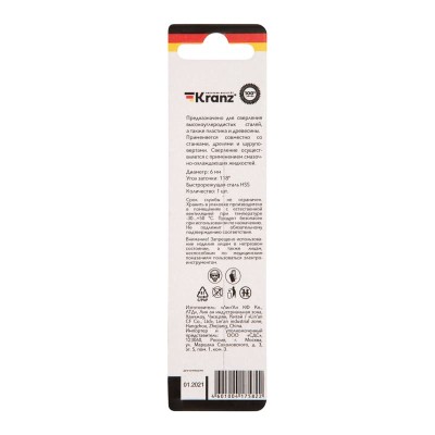 Сверло по металлу 6,0х93х57мм (HSS), DIN 338, 1 шт. в упаковке KRANZ Сверло по металлу 6,0х93х57мм (HSS), DIN 338, 1 шт. в упаковке KRANZ