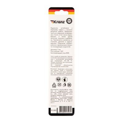 Сверло по металлу 7х109х69мм «Кобальт» (сталь HSS-Co 5% M35 P6M5K5) DIN 338, 1 шт. в блистере KRANZ Сверло по металлу 7х109х69мм «Кобальт» (сталь HSS-Co 5% M35 P6M5K5) DIN 338, 1 шт. в блистере KRANZ