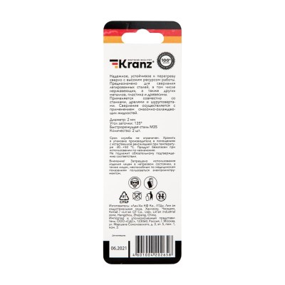 Сверло по металлу 2х49х24мм «Кобальт» (сталь HSS-Co 5 % M35 P6M5K5) DIN 338, 2 шт. в блистере KRANZ Сверло по металлу 2х49х24мм «Кобальт» (сталь HSS-Co 5 % M35 P6M5K5) DIN 338, 2 шт. в блистере KRANZ