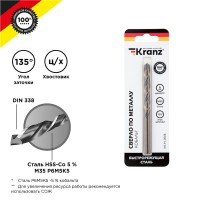 Сверло по металлу 6х93х57мм «Кобальт» (сталь HSS-Co 5% M35 P6M5K5) DIN 338, 1 шт. в блистере KRANZ Сверло по металлу 6х93х57мм «Кобальт» (сталь HSS-Co 5% M35 P6M5K5) DIN 338, 1 шт. в блистере KRANZ