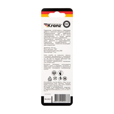 Сверло по металлу 4,5х80х47мм «Стандарт+» (P6M5 M-2) DIN 338, 1 шт. в блистере KRANZ Сверло по металлу 4,5х80х47мм «Стандарт+» (P6M5 M-2) DIN 338, 1 шт. в блистере KRANZ