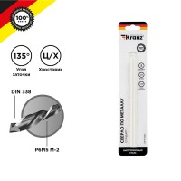 Сверло по металлу 8х117х75мм «Стандарт+» (P6M5 M-2) DIN 338, 1 шт. в блистере KRANZ Сверло по металлу 8х117х75мм «Стандарт+» (P6M5 M-2) DIN 338, 1 шт. в блистере KRANZ