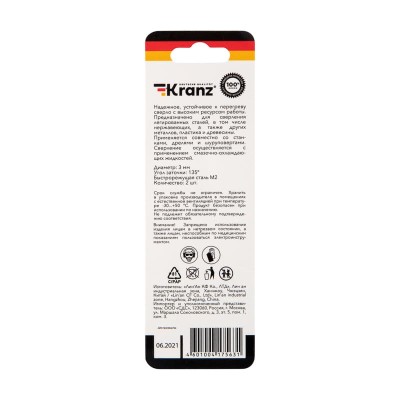 Сверло по металлу 3х61х33мм «Стандарт+» (P6M5 M-2) DIN 338, 2 шт. в блистере KRANZ Сверло по металлу 3х61х33мм «Стандарт+» (P6M5 M-2) DIN 338, 2 шт. в блистере KRANZ