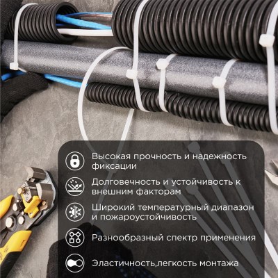 Стяжка кабельная нейлоновая 700x9,0мм, белая (100 шт/уп) REXANT Стяжка кабельная нейлоновая 700x9,0мм, белая (100 шт/уп) REXANT