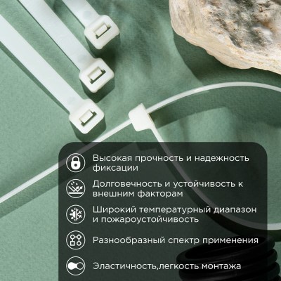 Стяжка нейлоновая Профессиональная 350x4,8мм, белая (100 шт/уп) REXANT