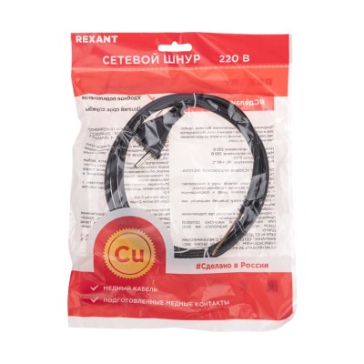 Шнур электрический с вилкой ПВС 2х0,75 мм² 1,5м черный REXANT Шнур электрический с вилкой ПВС 2х0,75 мм² 1,5м черный REXANT