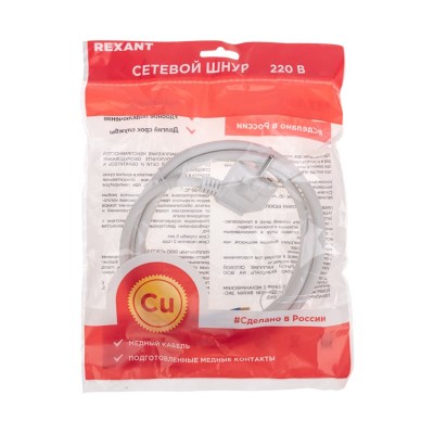 Шнур электрический с вилкой ПВС 3х1,5 мм² 2м белый REXANT Шнур электрический с вилкой ПВС 3х1,5 мм² 2м белый REXANT