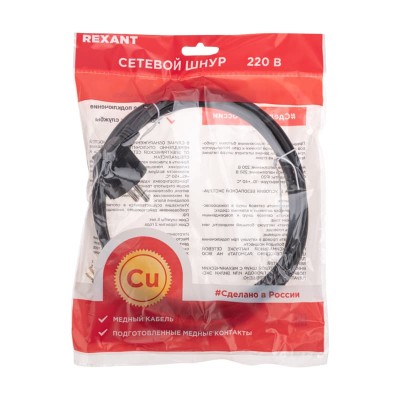 Шнур электрический с вилкой ПВС 3х1,5 мм² 5м черный REXANT Шнур электрический с вилкой ПВС 3х1,5 мм² 5м черный REXANT