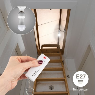 Умный цоколь для дистанционного управления освещением RX-15 с пультом REXANT