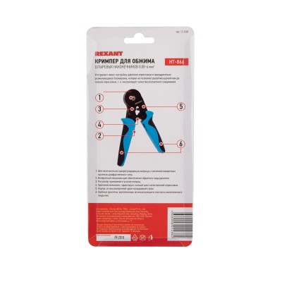 Кримпер HT-866 для обжима штыревых наконечников 0,08-6,0мм² REXANT Кримпер HT-866 для обжима штыревых наконечников 0,08-6,0мм² REXANT