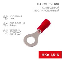 Наконечник кольцевой изолированный ø 6.5 мм 0.5-1.5 мм² (НКи 1.5-6/НКи 1,25-6) красный REXANT Наконечник кольцевой изолированный ø 6.5 мм 0.5-1.5 мм² (НКи 1.5-6/НКи 1,25-6) красный REXANT