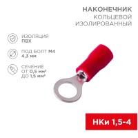Наконечник кольцевой изолированный ø 4.3 мм 0.5-1.5 мм² (НКи 1.5-4/НКи 1,25-4) красный REXANT Наконечник кольцевой изолированный ø 4.3 мм 0.5-1.5 мм² (НКи 1.5-4/НКи 1,25-4) красный REXANT
