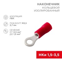 Наконечник кольцевой изолированный ø 3.7 мм 0.5-1.5 мм² (НКи 1.5-3.5) красный REXANT Наконечник кольцевой изолированный ø 3.7 мм 0.5-1.5 мм² (НКи 1.5-3.5) красный REXANT