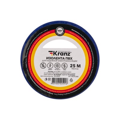 Изолента ПВХ 0,13х19мм, 25м, синяя KRANZ Изолента ПВХ 0,13х19мм, 25м, синяя KRANZ