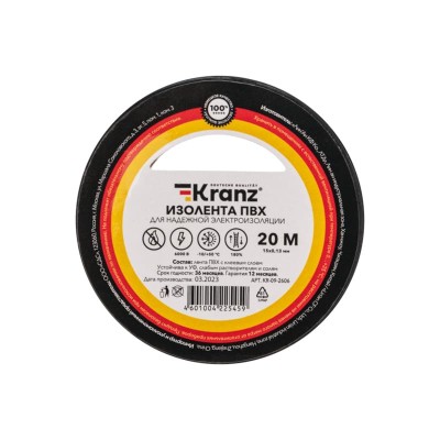 Изолента ПВХ 0,13х15мм, 20м, черная KRANZ Изолента ПВХ 0,13х15мм, 20м, черная KRANZ