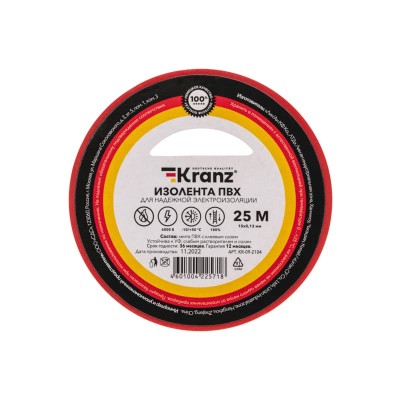 Изолента ПВХ 0,13х15мм, 25м, красная KRANZ