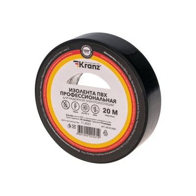 Изолента ПВХ профессиональная, 0,18х19мм, 20м, черная KRANZ