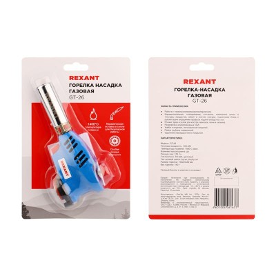 Газовая горелка-насадка GT-26 с пьезоподжигом REXANT Газовая горелка-насадка GT-26 с пьезоподжигом REXANT