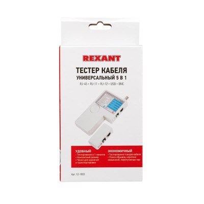 Тестер кабеля универсальный 5 в 1 RJ-45+RJ-11/RJ-12+1394+USB+BNC 3468 REXANT