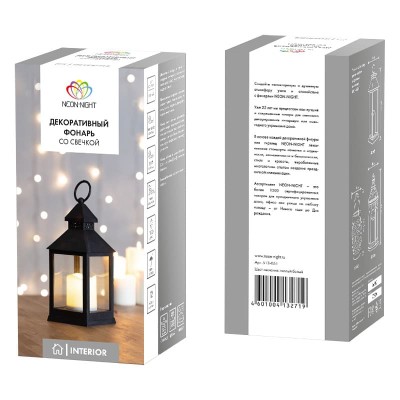 Декоративный фонарь со свечкой, черный корпус, размер 10,5х10,5х24 см, цвет ТЕПЛЫЙ БЕЛЫЙ Декоративный фонарь со свечкой, черный корпус, размер 10,5х10,5х24 см, цвет ТЕПЛЫЙ БЕЛЫЙ
