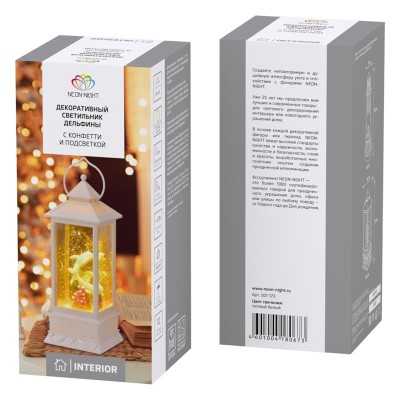 Декоративный светильник Дельфины с конфетти, USB NEON-NIGHT