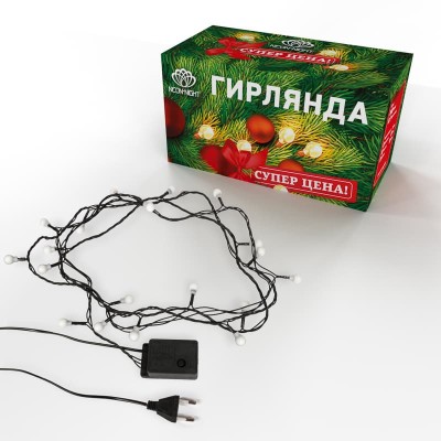 Гирлянда светодиодная Цветные Шарики 20 LED МУЛЬТИКОЛОР 2,8 метра Гирлянда светодиодная Цветные Шарики 20 LED МУЛЬТИКОЛОР 2,8 метра