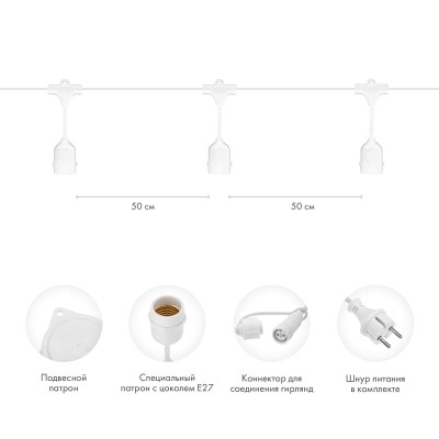 Белт-Лайт 20м, белый каучук, шаг 50см, 40 подвесных патронов, IP44 Белт-Лайт 20м, белый каучук, шаг 50см, 40 подвесных патронов, IP44
