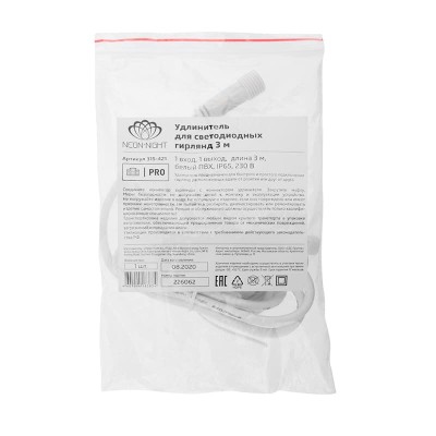 Удлинитель (шнур) для подключения уличных гирлянд 3м белый ПВХ NEON-NIGHT Удлинитель (шнур) для подключения уличных гирлянд 3м белый ПВХ NEON-NIGHT