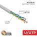 Кабель витая пара U/UTP, CAT 5e, PVC, 4PR, 24AWG, INDOOR, STRANDED, серый, 305м REXANT