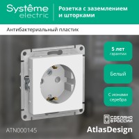 ATLASDESIGN РОЗЕТКА с заземлением со шторками, 16А, механизм, БЕЛЫЙ ATLASDESIGN РОЗЕТКА с заземлением со шторками, 16А, механизм, БЕЛЫЙ