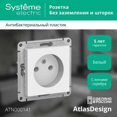 ATLASDESIGN РОЗЕТКА без заземления без шторок, 16А, механизм, БЕЛЫЙ